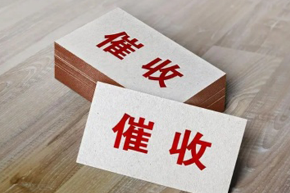 申请执行欠款后预计多久能完成执行