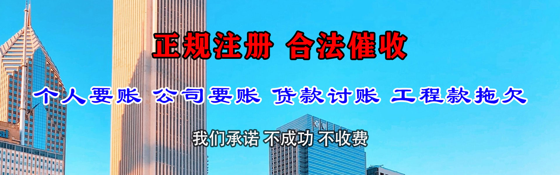 金东要账公司