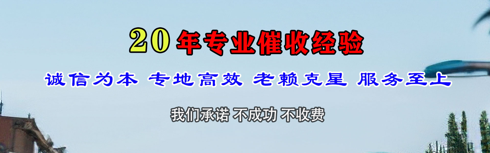 金东要账公司